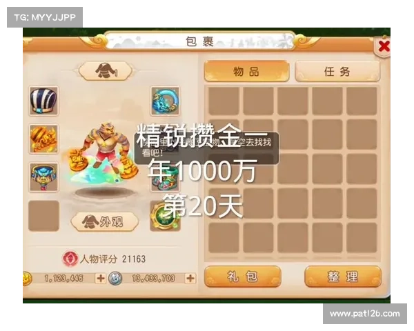 梦幻手游花钱 梦幻手游花钱