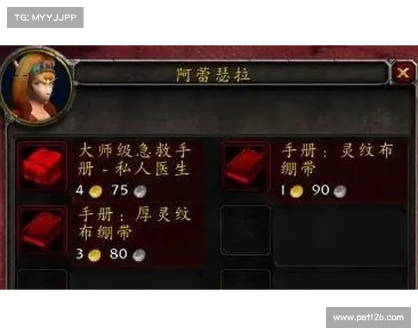 魔兽世界怀旧服:提升急救技能效率的秘籍 魔兽世界怀旧服:提升急救技能效率的秘籍