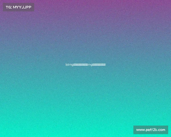lolrng电子竞技俱乐部成员、rng电子竞技俱乐部队员